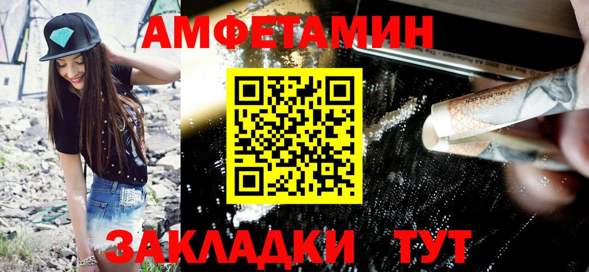 АМФ  АМФ 98%  Вход с VPN  Кыштым  Amphetamine 