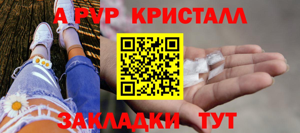 Alpha PVP мука  Alfa_PVP кристаллы  купить наркотик  Alpha PVP мука  Вход с VPN  Кыштым 