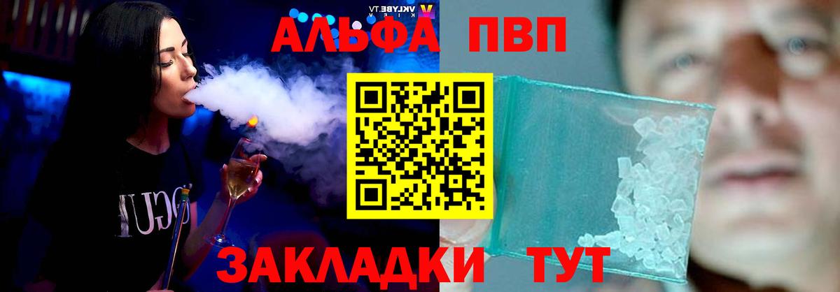 Alpha-PVP Crystall Кыштым