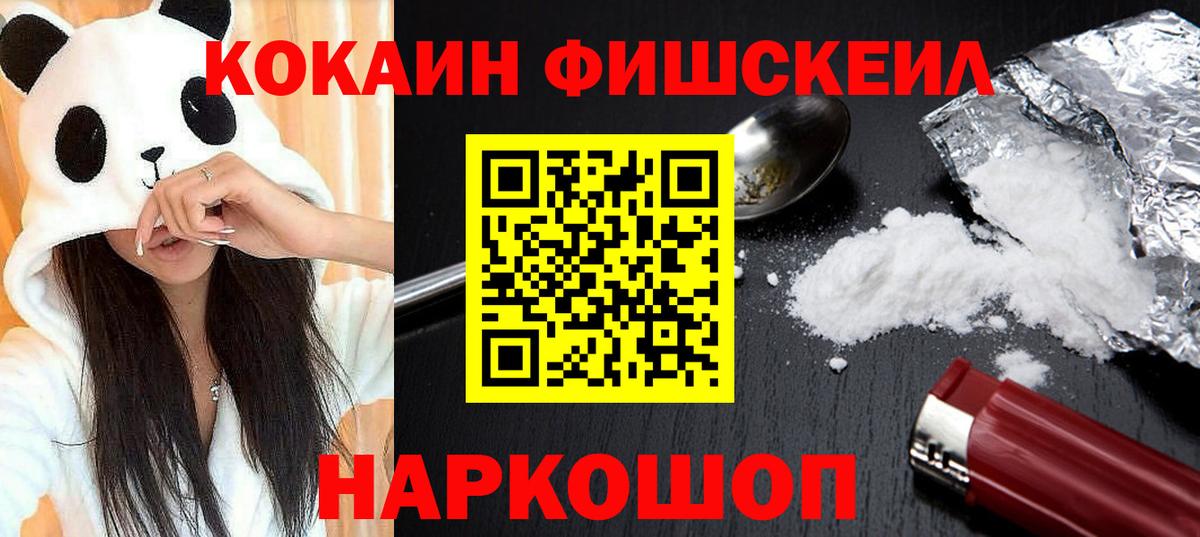 Cocaine Columbia  Вход с VPN  КОКАИН Боливия  Кыштым 