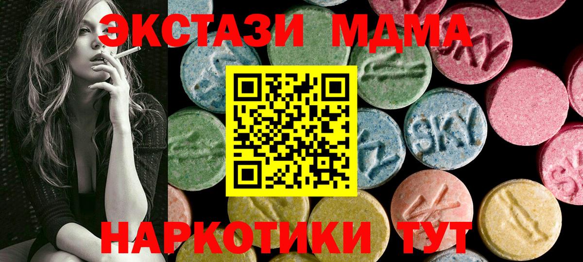 Ecstasy MDMA  Вход с VPN  Экстази 280 MDMA  Кыштым 