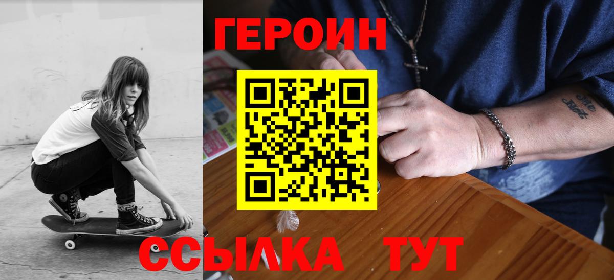 ГЕРОИН афганец  Вход с VPN  Кыштым 