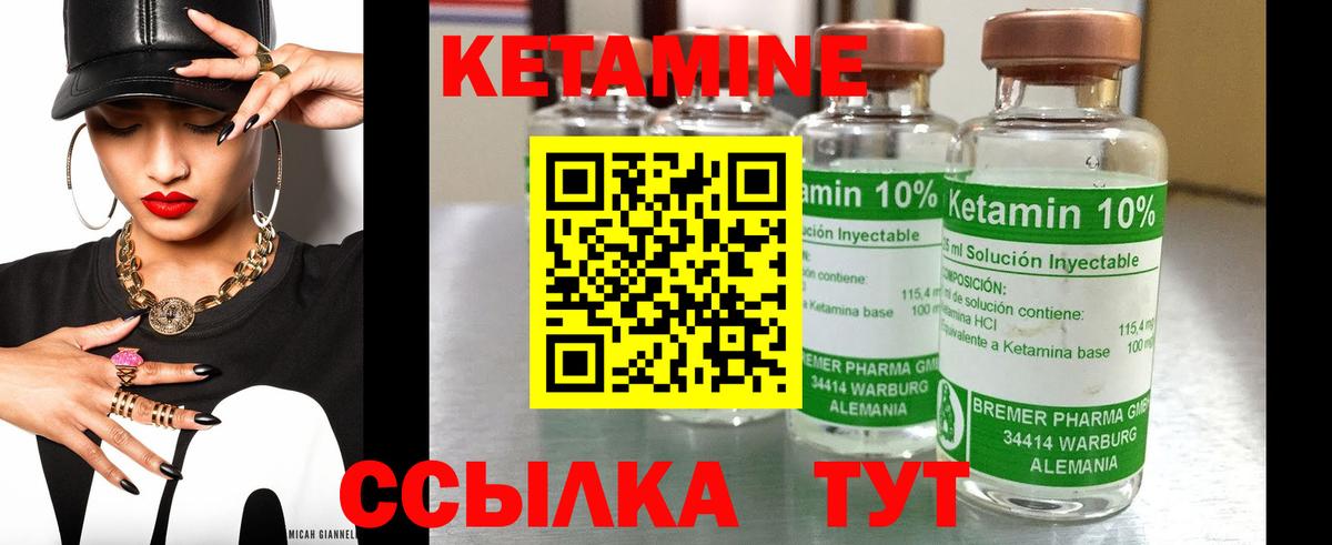 Кыштым  Кетамин ketamine  Вход с VPN  Кетамин VHQ 