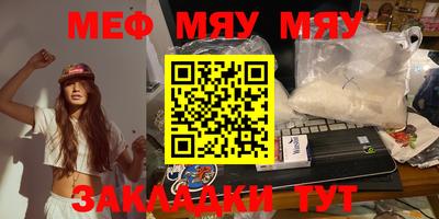 меф VHQ Будённовск