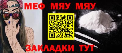 меф VHQ Будённовск