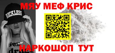 меф VHQ Будённовск