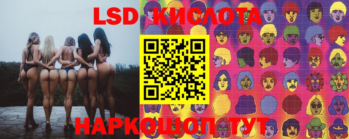 LSD-25 экстази кислота  ЛСД экстази ecstasy  Кыштым  Вход с VPN 