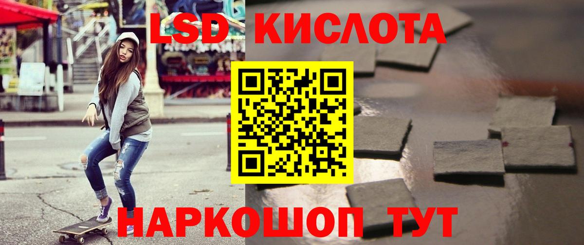 LSD-25 экстази кислота Кыштым