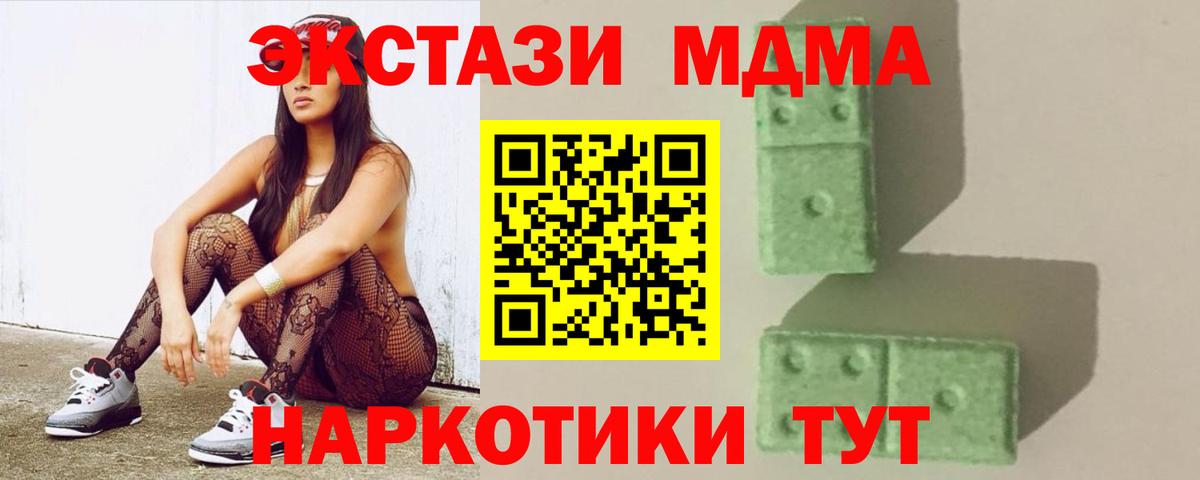 MDMA кристаллы  MDMA  Кыштым  Вход с VPN 