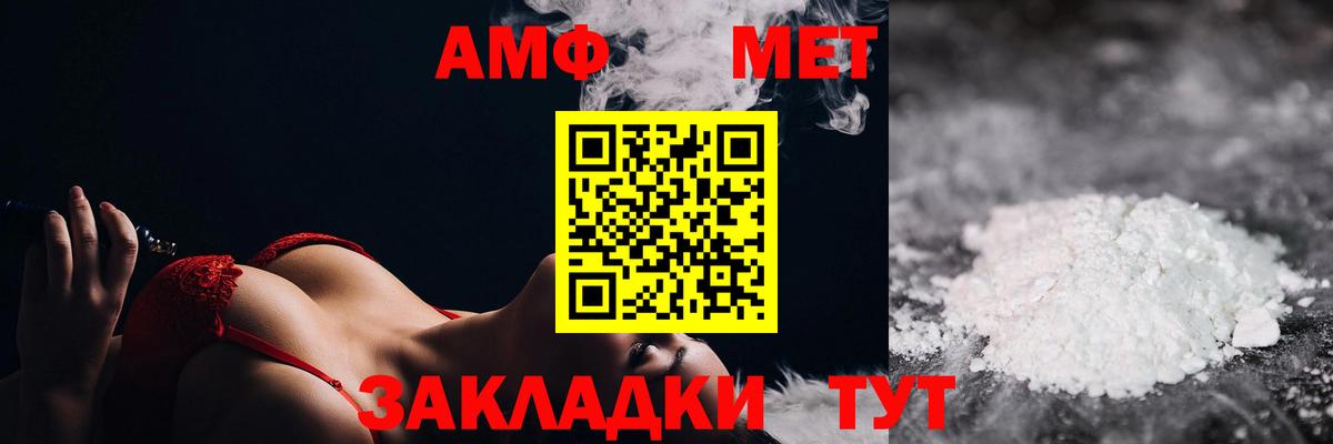 МЕТАМФЕТАМИН витя  МЕТАМФЕТАМИН витя  Вход с VPN  Кыштым 