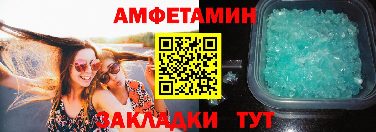 Метамфетамин пудра Кыштым