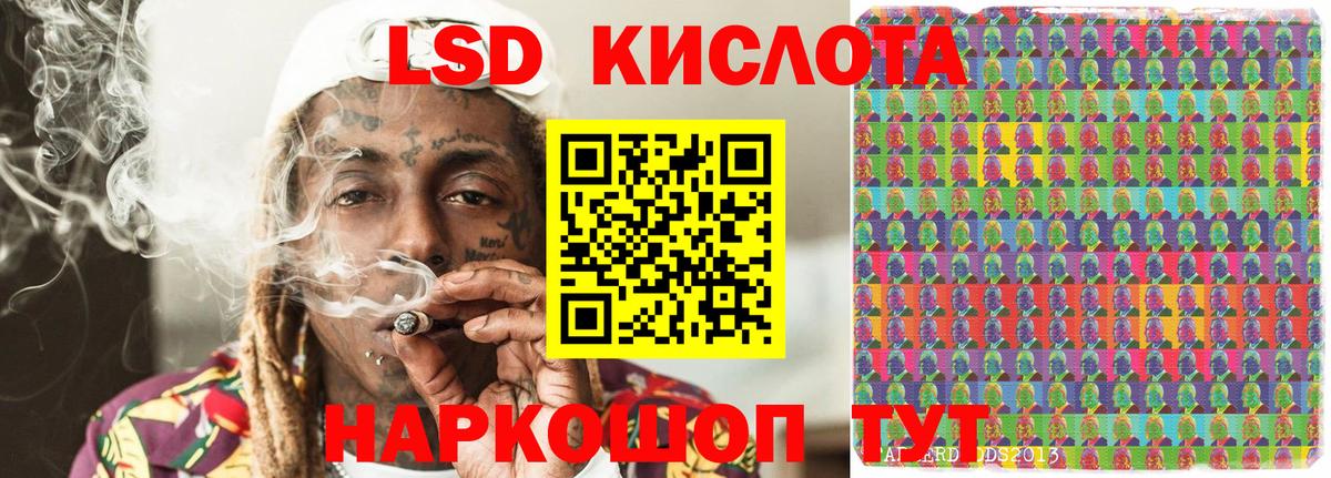 Кыштым  Марки 25I-NBOMe 1,5мг  Марки 25I-NBOMe 1,5мг  Вход с VPN 