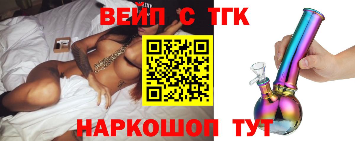 ТГК THC oil Кыштым