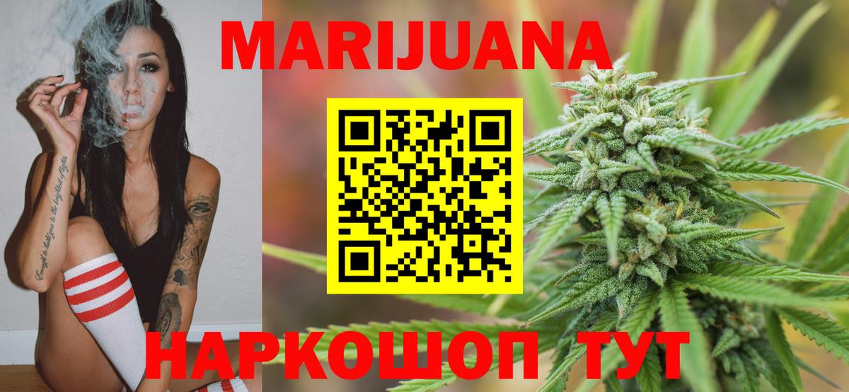 Канабис OG Kush  Канабис AK-47  Вход с VPN  Кыштым  Марихуана план 